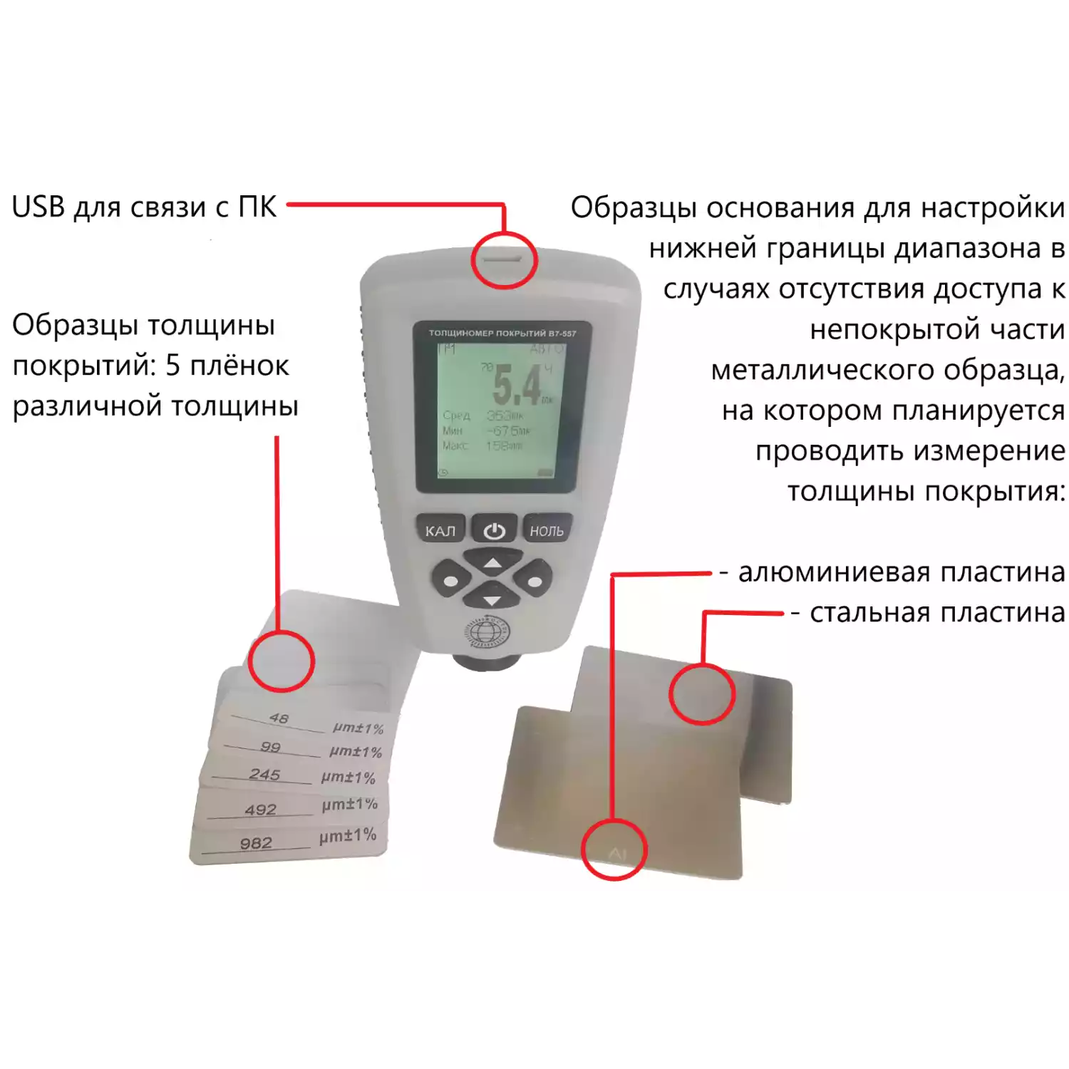 В7-557 толщиномер покрытий - 4