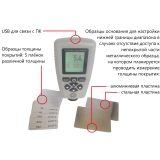 В7-557 толщиномер покрытий купить в Москве