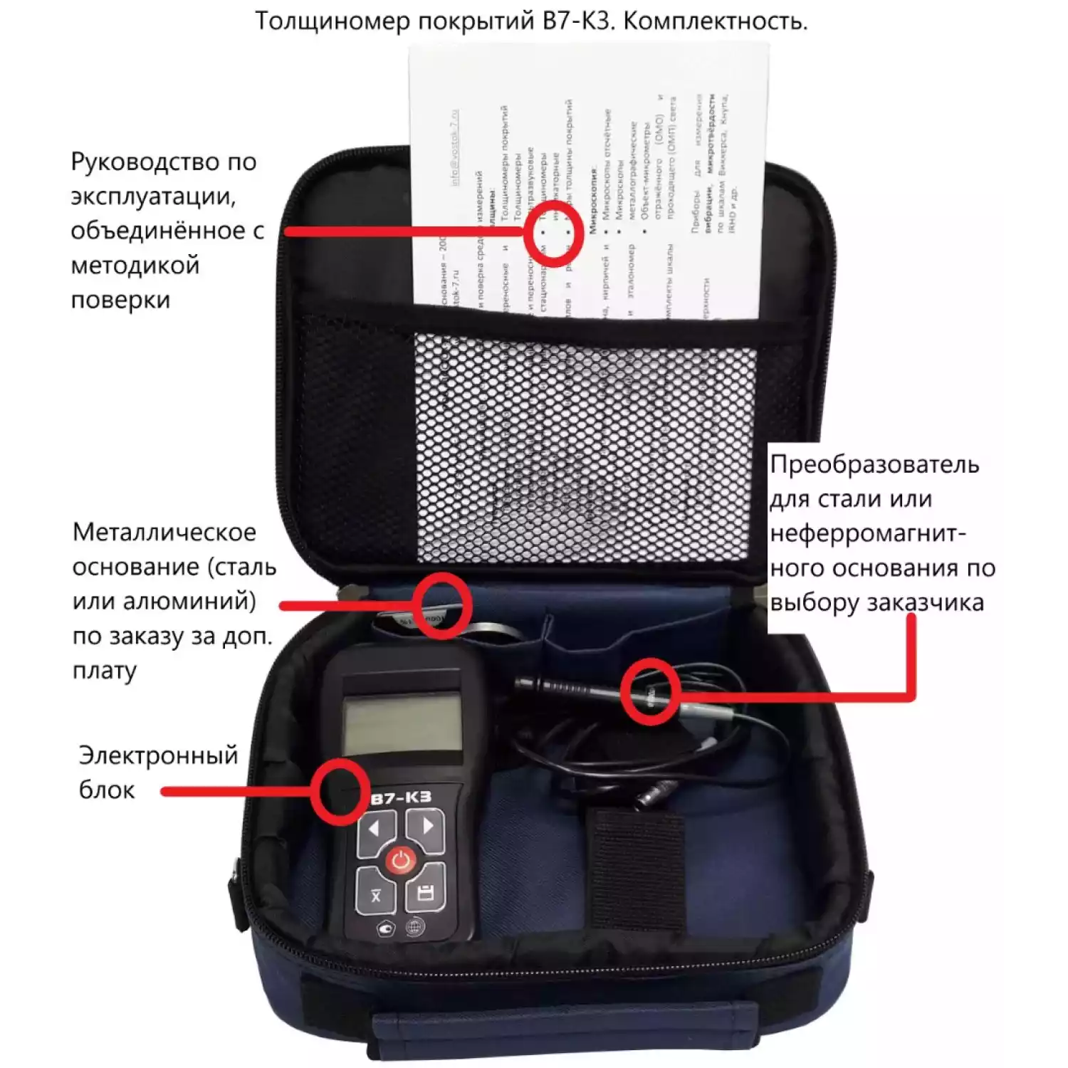 В7-К3 толщиномер гальванических покрытий - 6