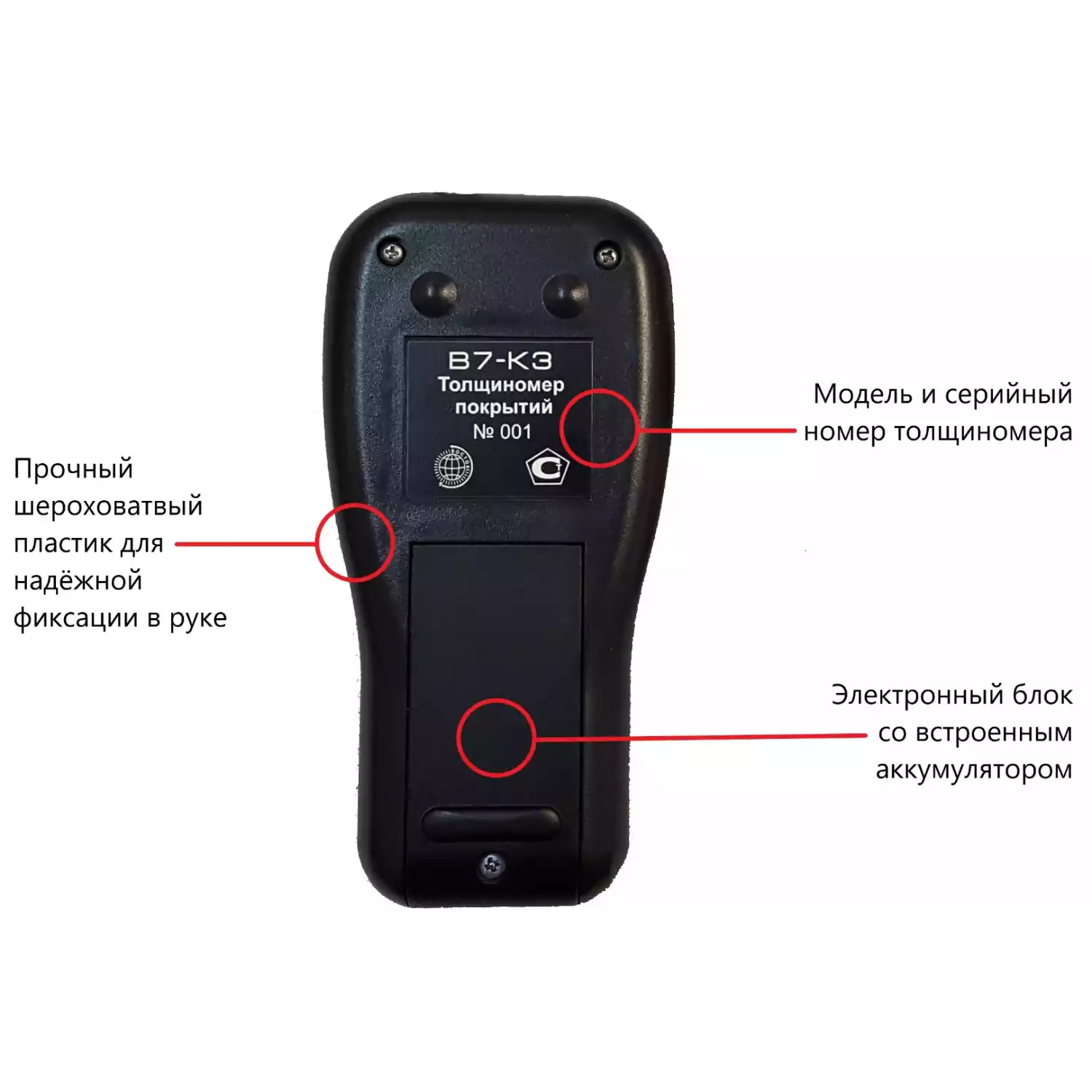 В7-К3 толщиномер гальванических покрытий - 5