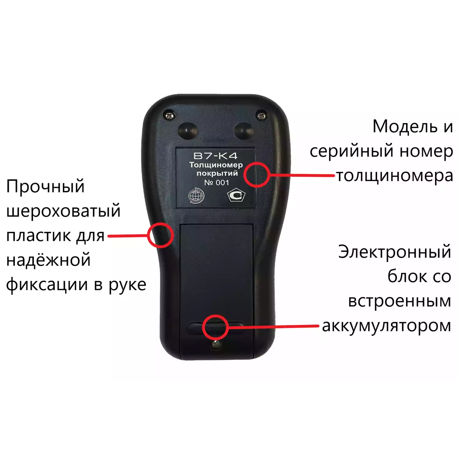 В7-К4 толщиномер покрытий - 3