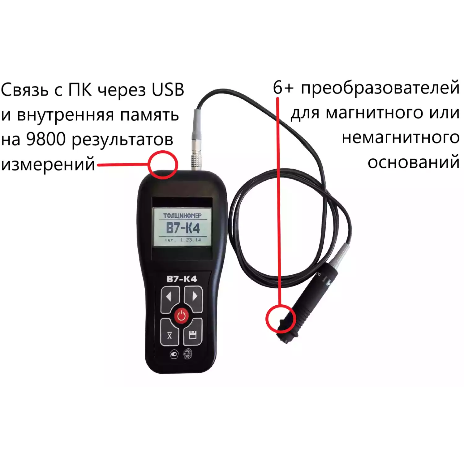 В7-К4 толщиномер покрытий - 4