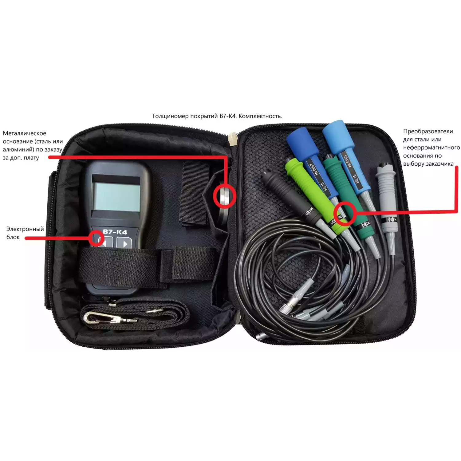 В7-К4 толщиномер покрытий - 5