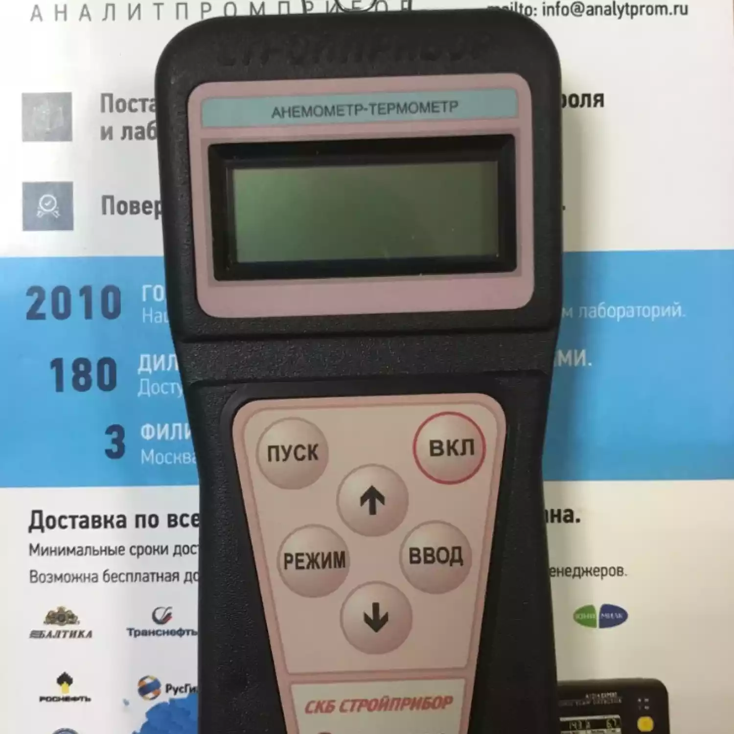 Анемометр-термометр ИСП-МГ4 - 2