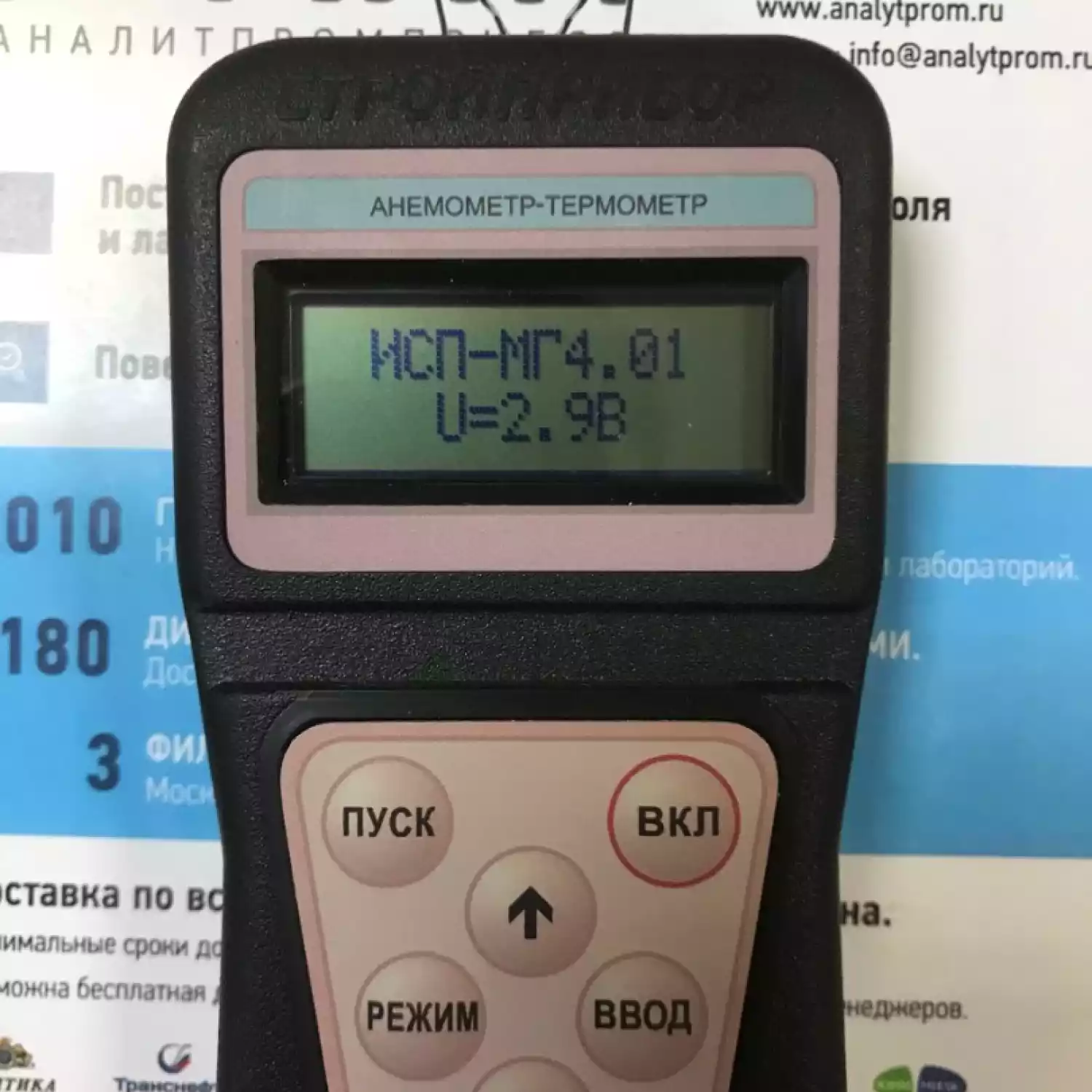 Анемометр-термометр ИСП-МГ4.01 - 3