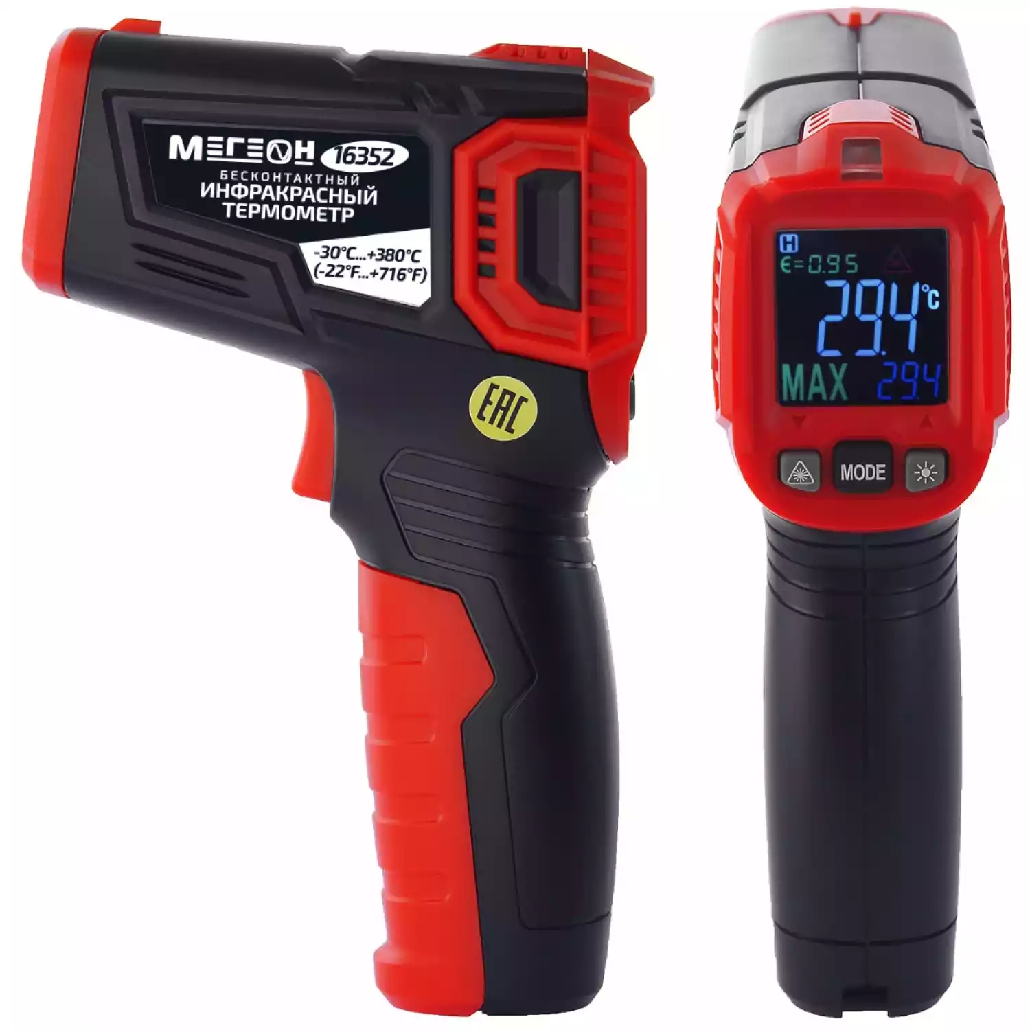 Инфракрасный термометр (пирометр) МЕГЕОН 16352 - 4