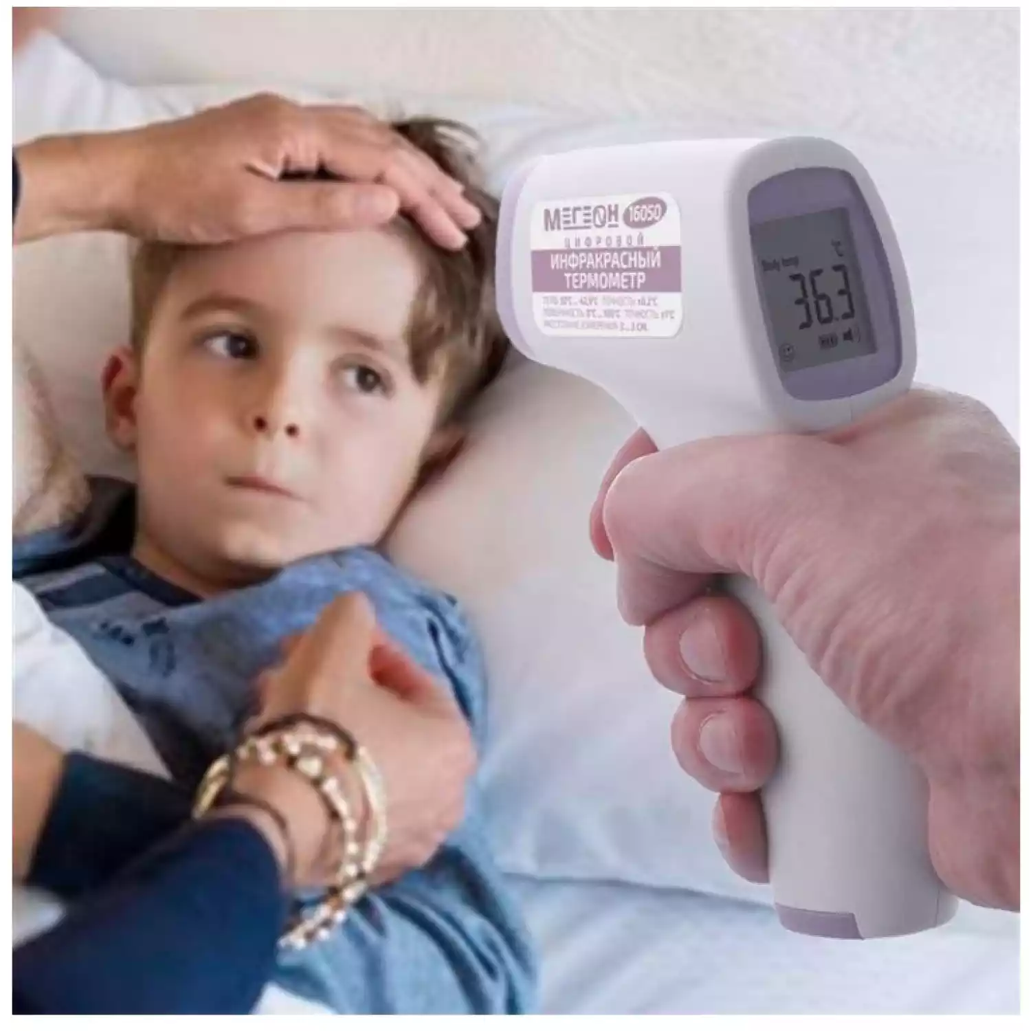 Бесконтактный инфракрасный термометр МЕГЕОН 16050 - 6