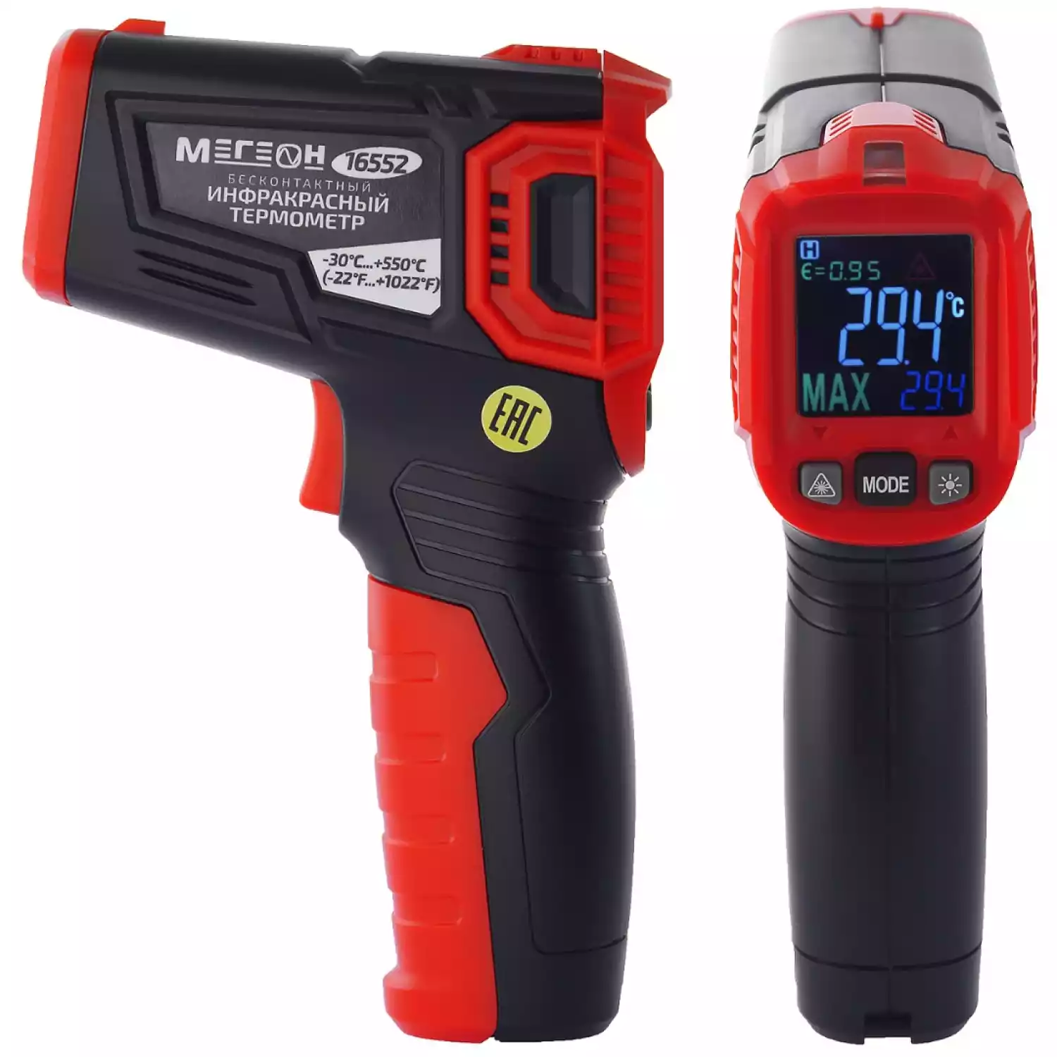 Инфракрасный термометр (пирометр) МЕГЕОН 16552 - 3