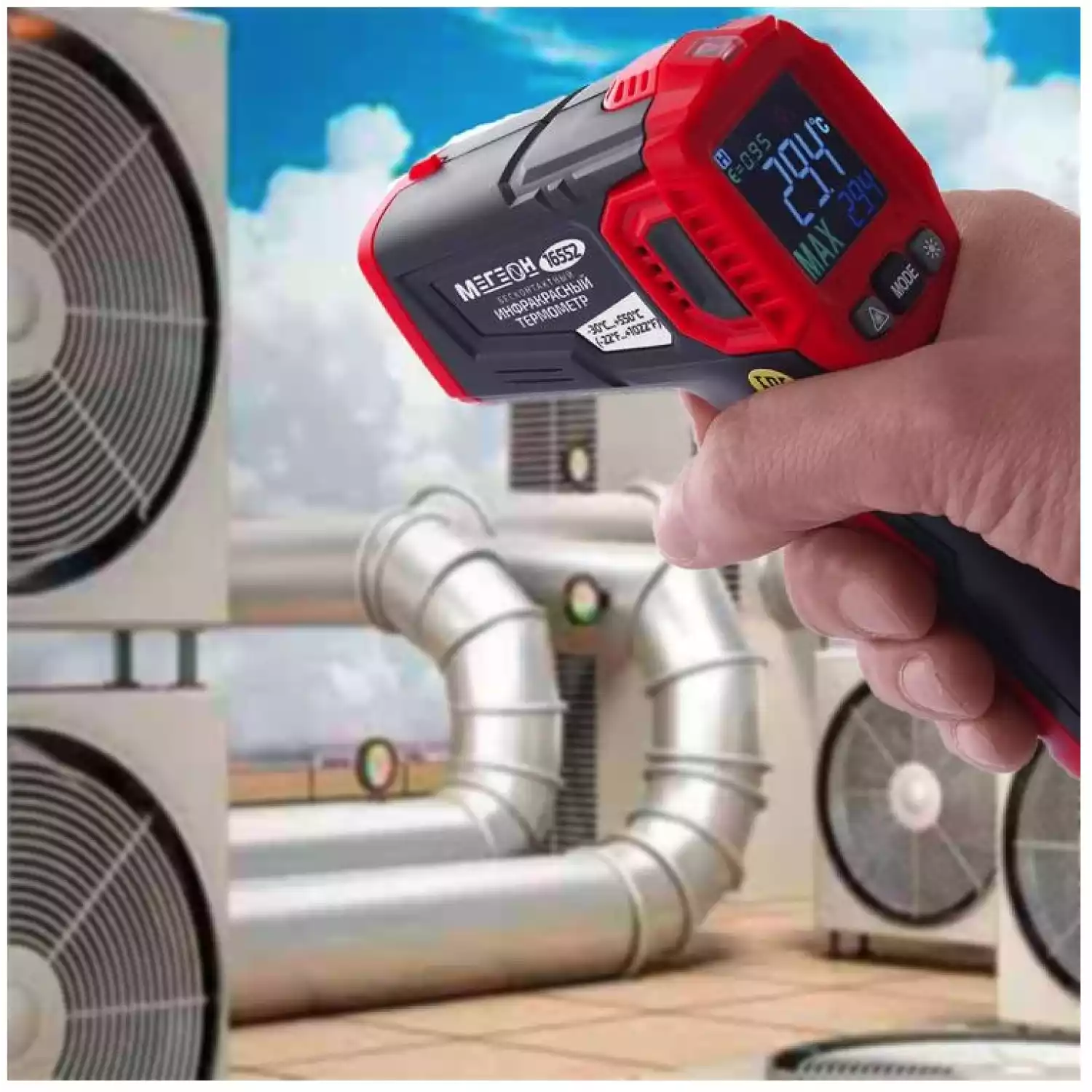 Инфракрасный термометр (пирометр) МЕГЕОН 16552 - 5