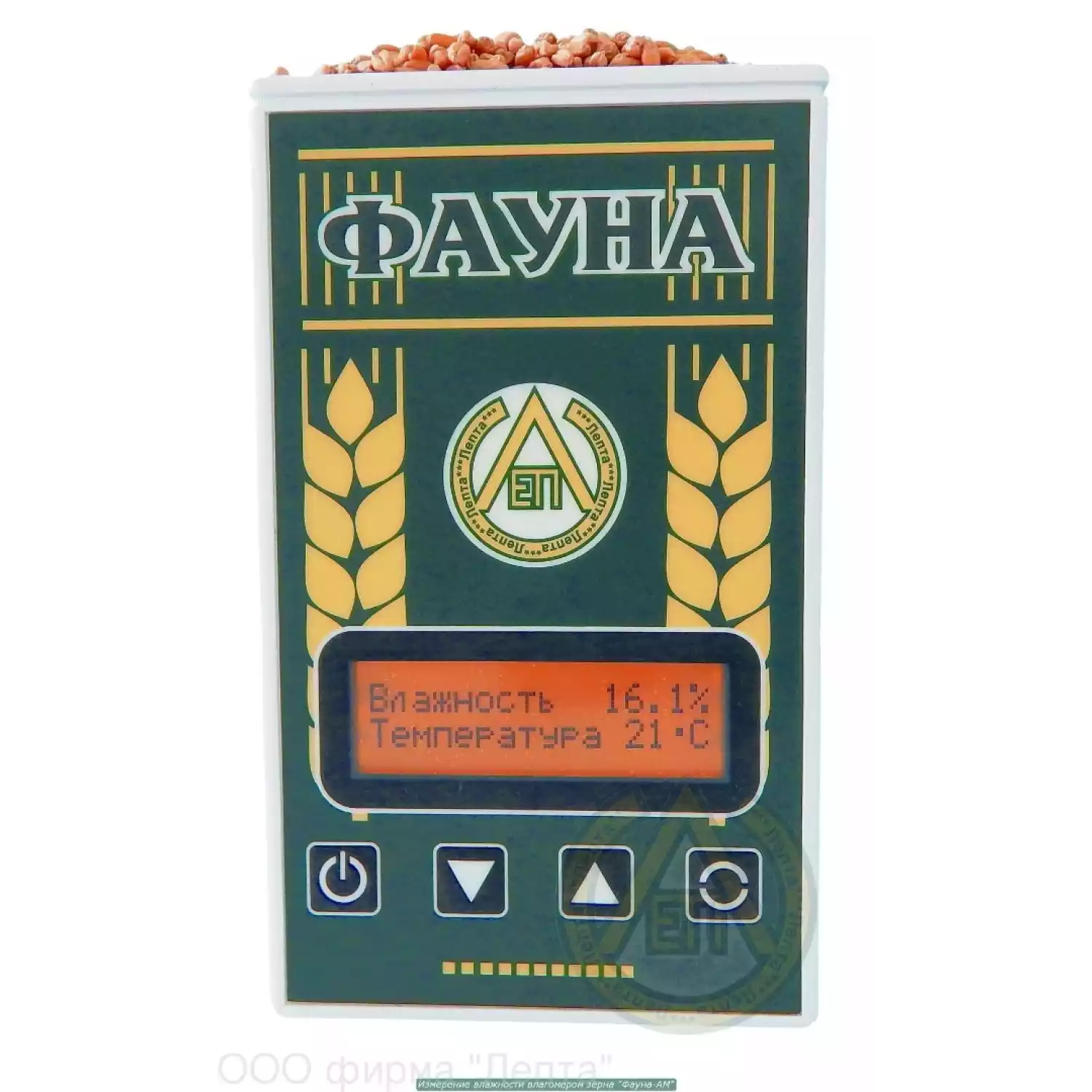 Влагомер зерна «Фауна-АМ» - 1