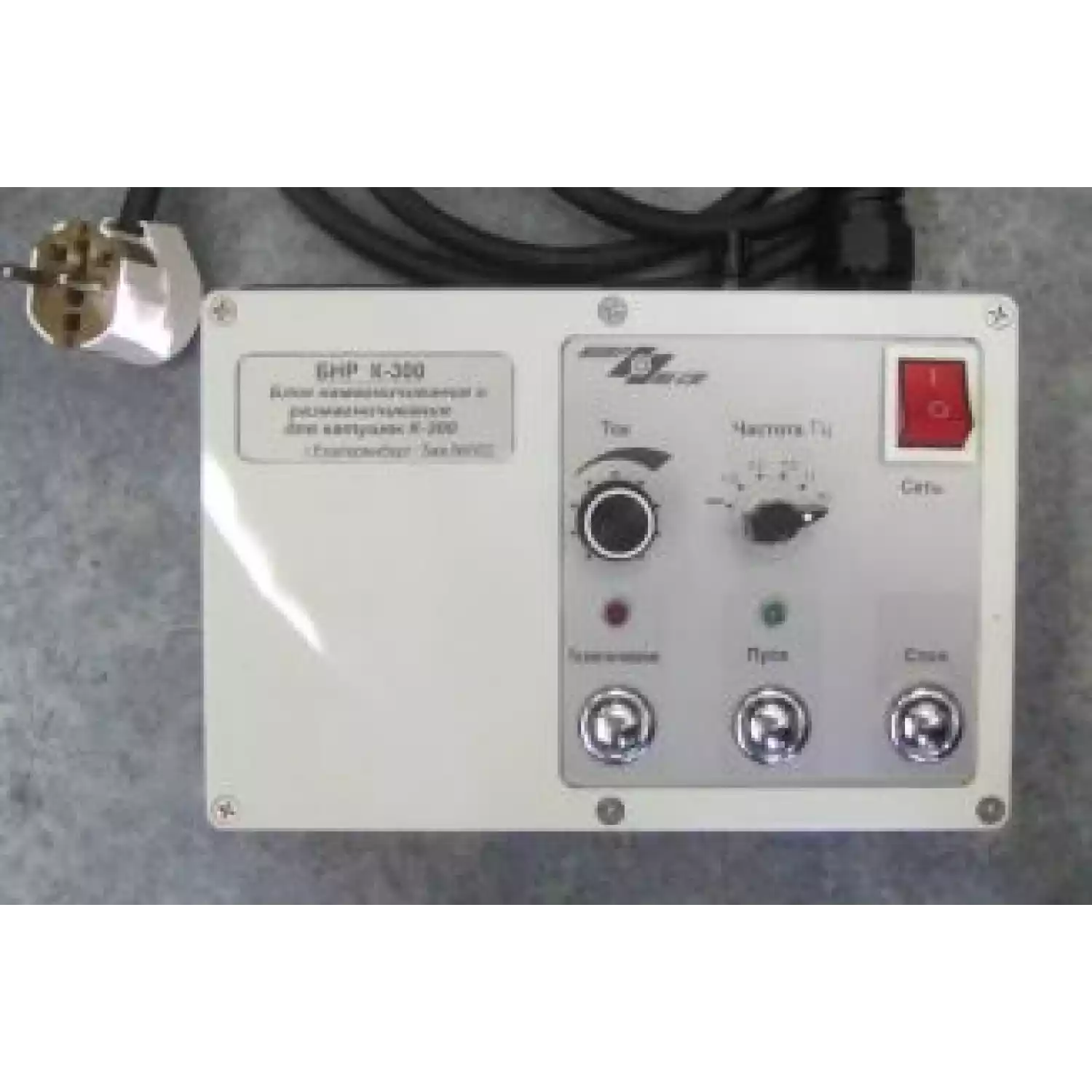 Блок намагничивания-размагничивания БНР-2 - 1