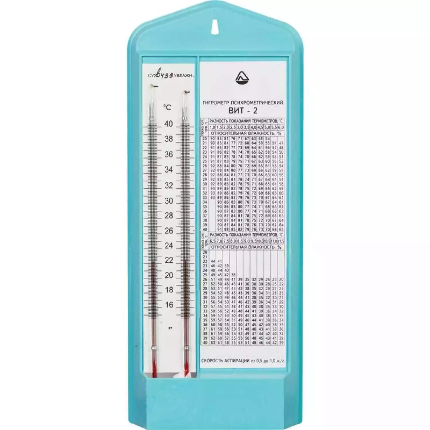 Гигрометр психрометрический ВИТ-2 (15-40С) с поверкой РФ - 1