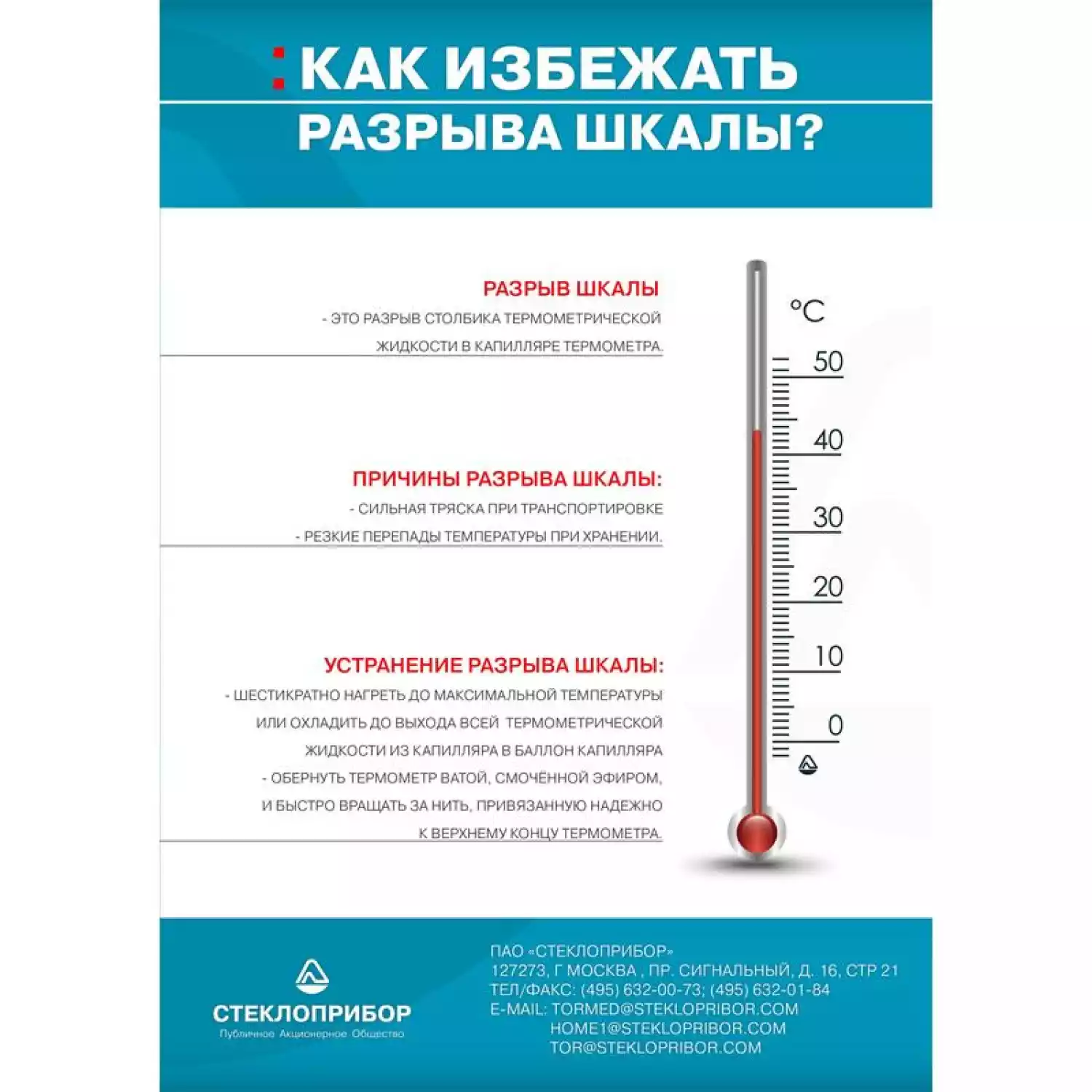 Гигрометр психрометрический ВИТ-1 (0-25С) с поверкой РФ - 2