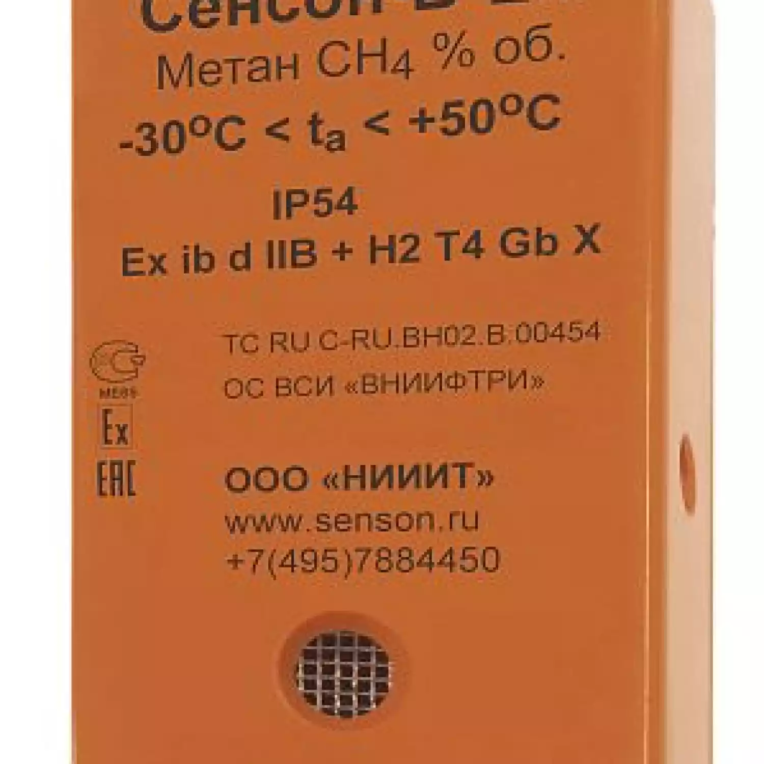 Сенсон-В-1001-NH3-2-ЭХ — газоанализатор индивидуальный - 1