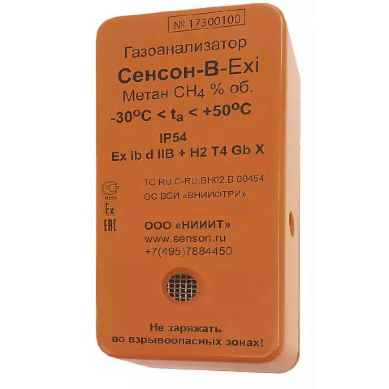 Сенсон-В-1001-NH3-2-ЭХ — газоанализатор индивидуальный - 1