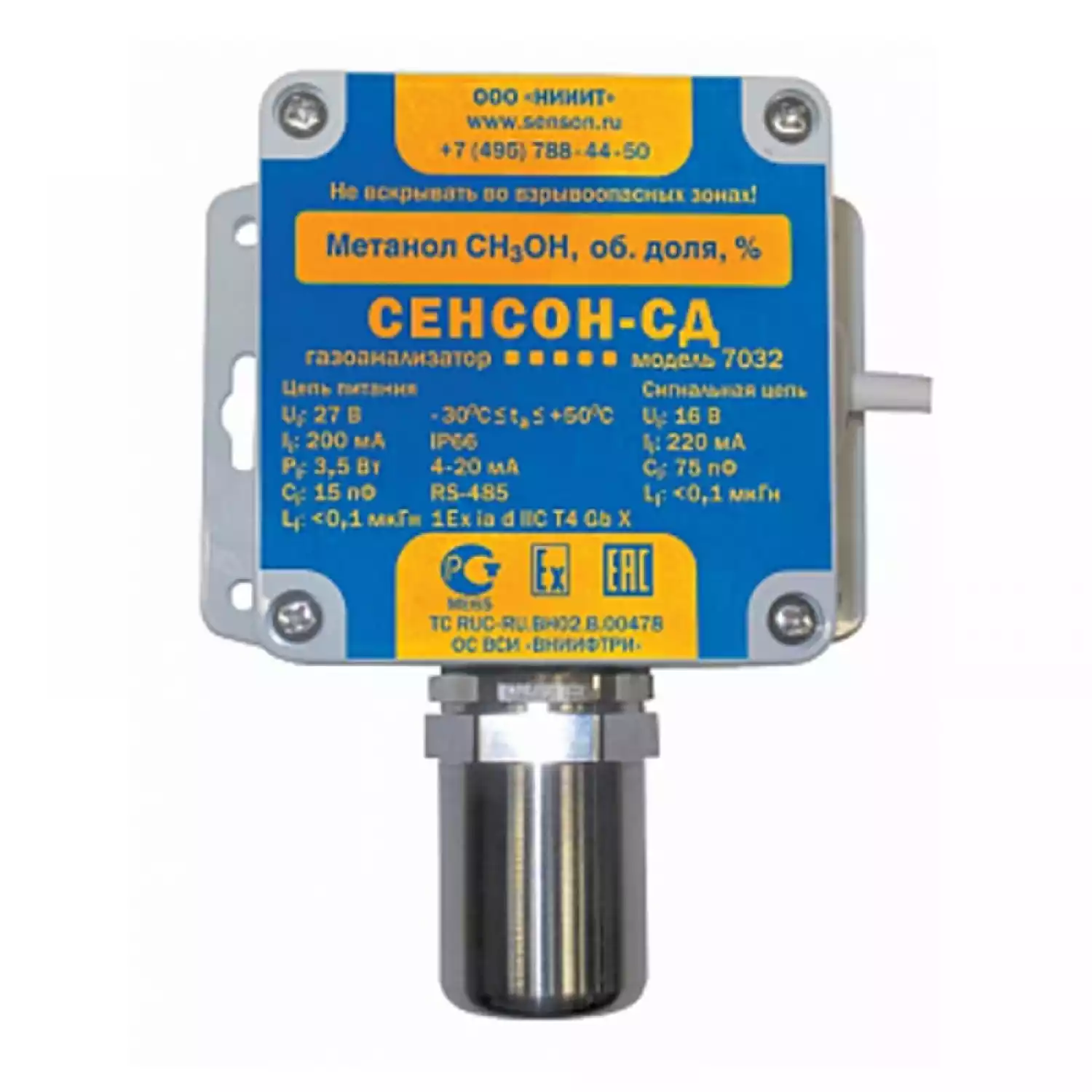 Сенсон-СД-7032-СМ-СО-2-ЭХ — система газоаналитическая - 1