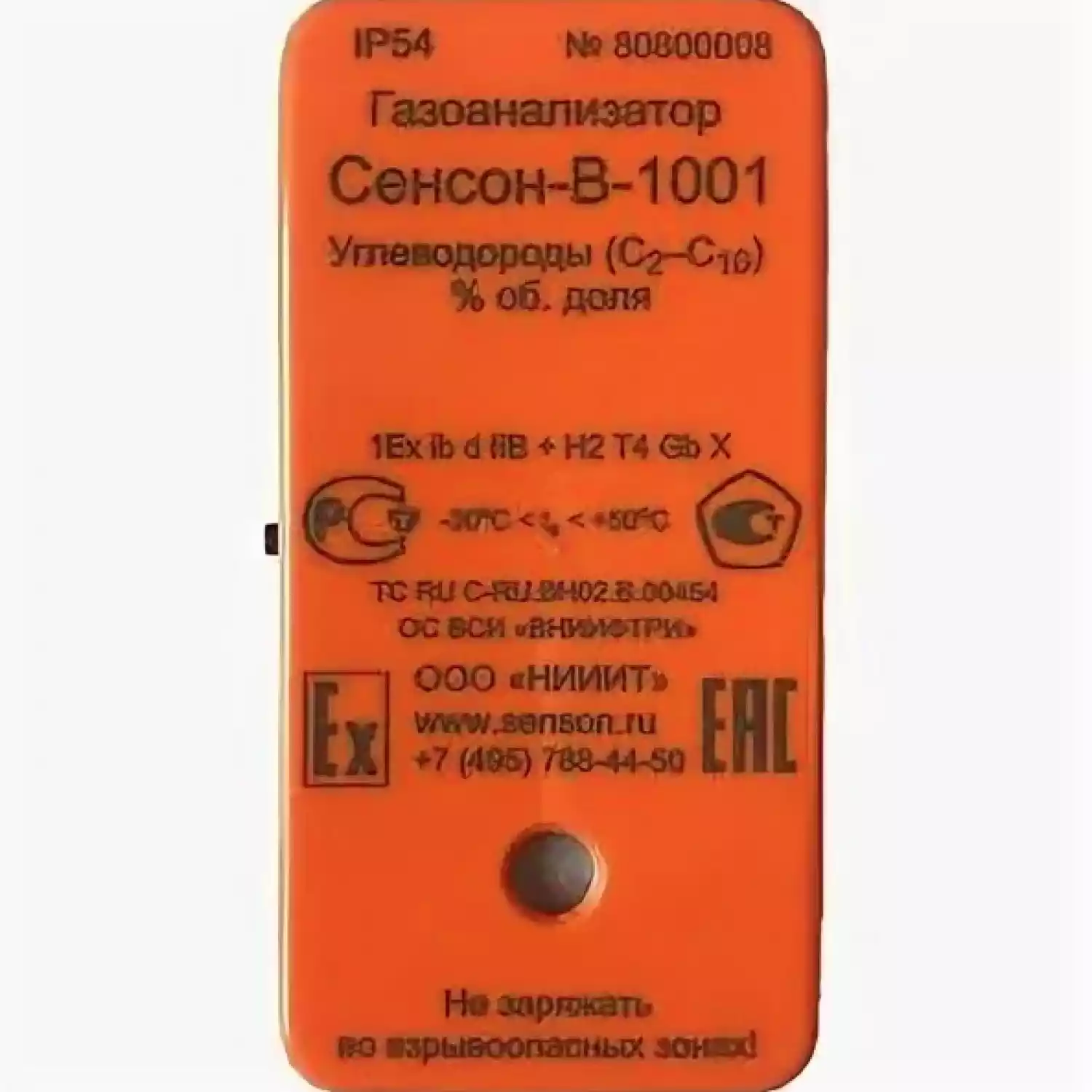 Сенсон-В-1001 газоанализатор индивидуальный - 1