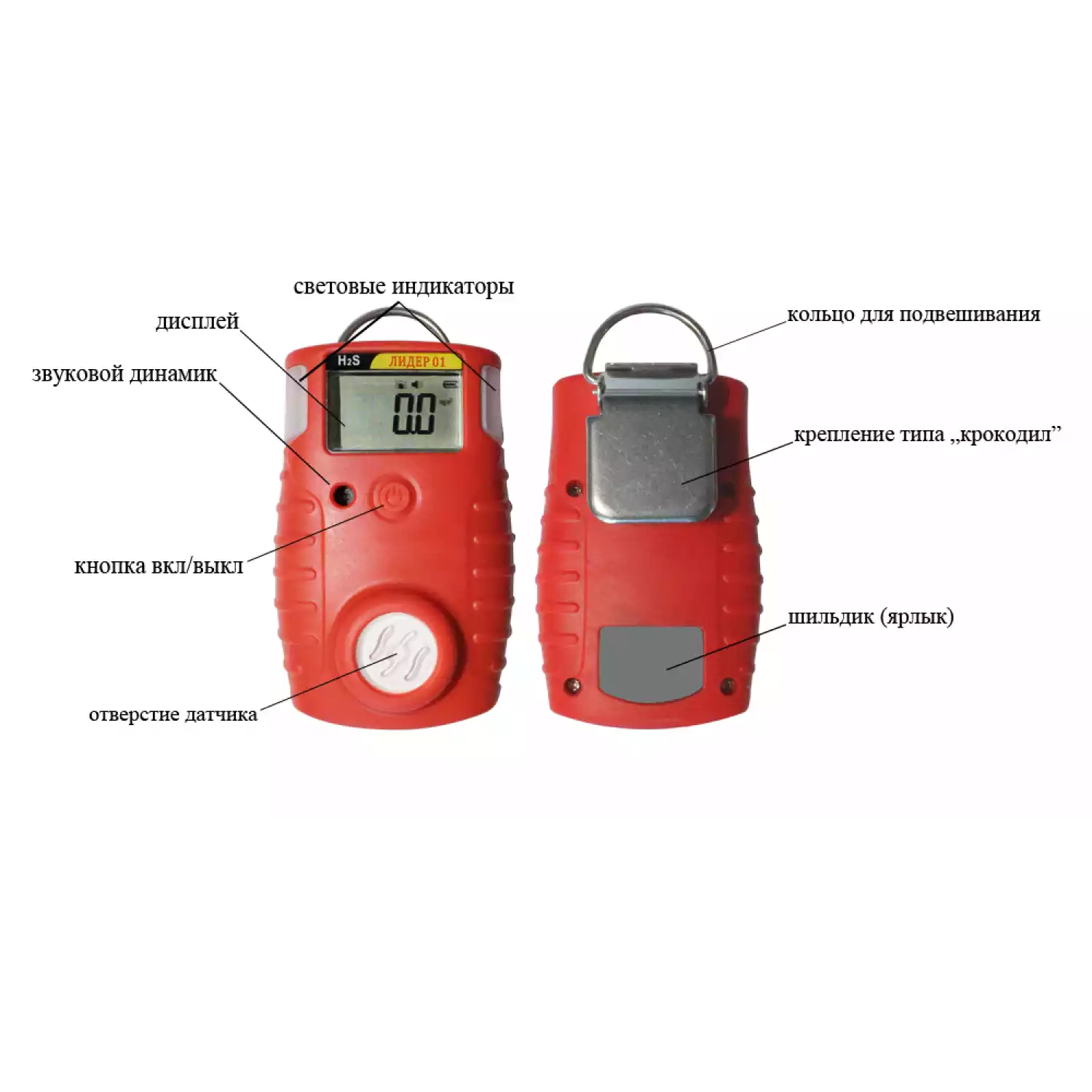 Газоанализатор Лидер 01 (сероводород) - 3