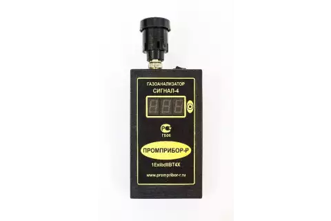 Персональный переносной газоанализатор этилена (Ex-H С6Н14) Сигнал-4 (Оптический сенсор)