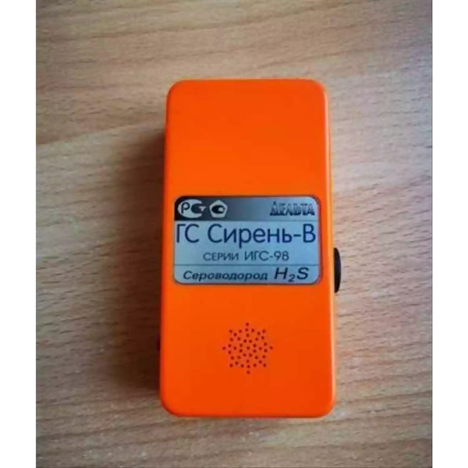 ИГС-98 Сирень-В газоанализатор - 2