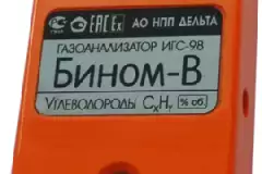 ИГС-98 Бином-В газосигнализатор (полупроводниковый сенсор)