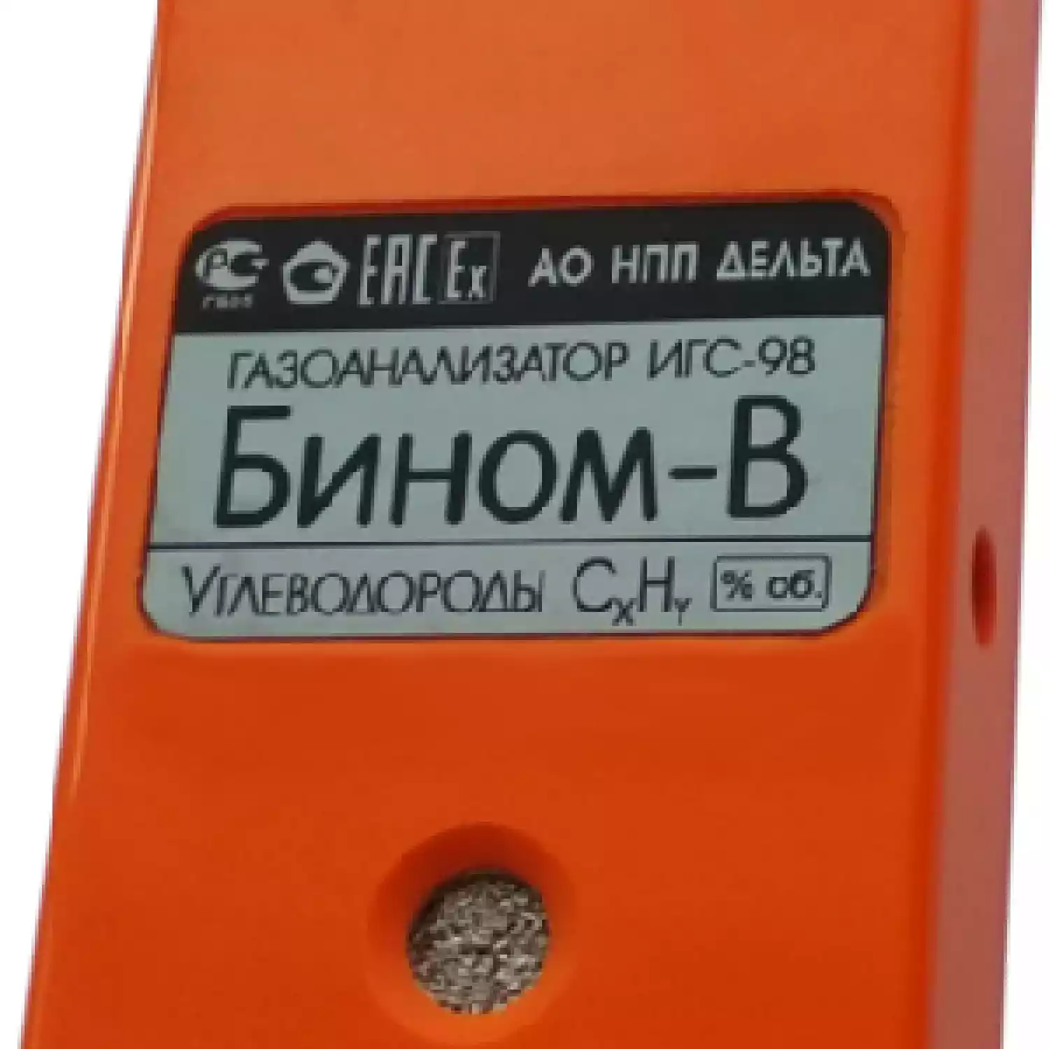 ИГС-98 Бином-В газосигнализатор (термокаталитический сенсор) - 1