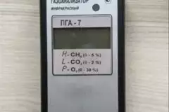Портативный газоанализатор ПГА-7 (кислород (O2), диоксид углерода (CO2), метан (СН4))