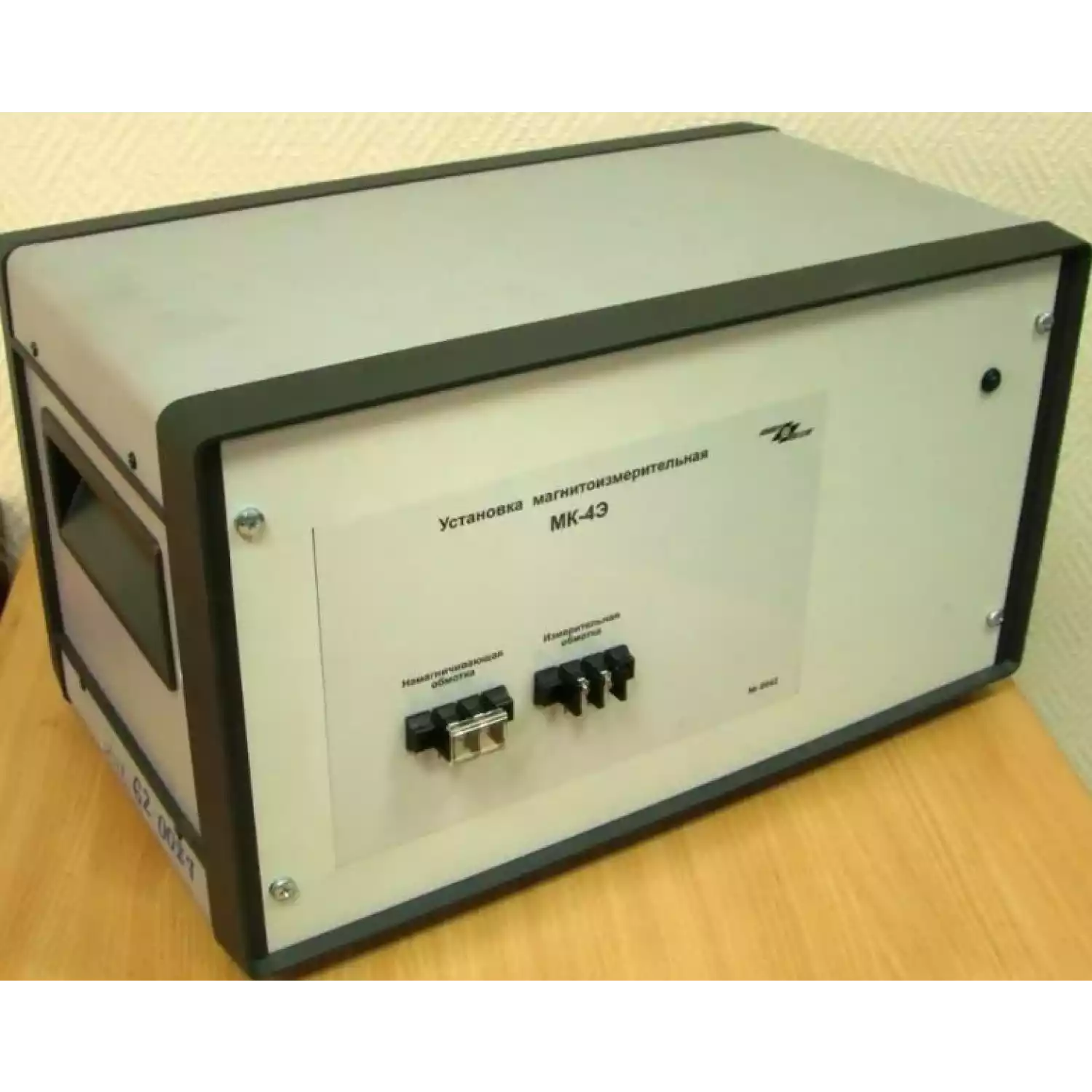 Установка магнитоизмерительная МК-4Э - 1