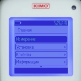 KIMO KIGAZ 150 газоанализатор купить в Москве