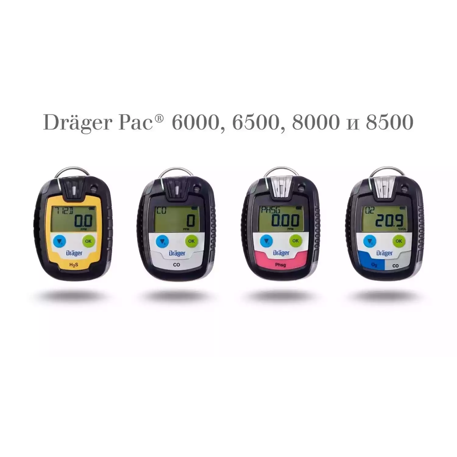 Dräger Pac® 8000 - 3