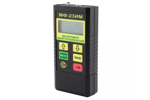 Магнитометр дефектоскопический МФ-23ИМ