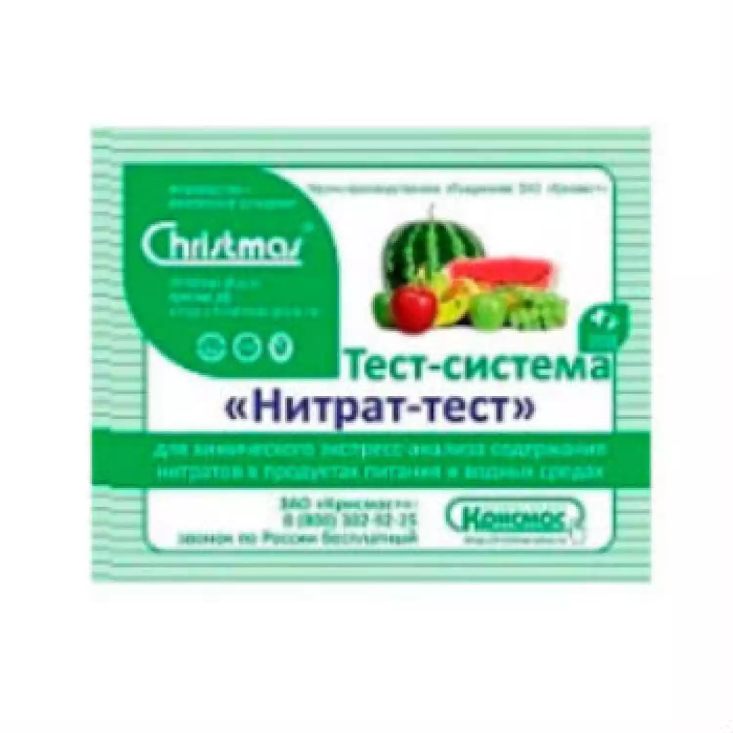 «Нитрат-тест» тест-система 100 анализов - 1