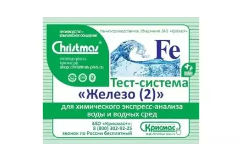 Тест-система «Железо (2)» — 100 анализов