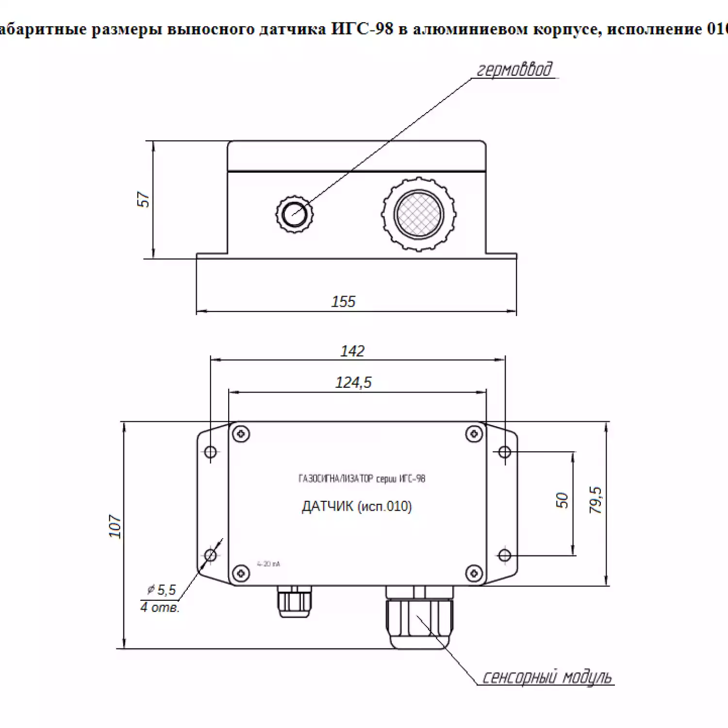 А-1 (серия ИГС-98) стационарный газосигнализатор - 2