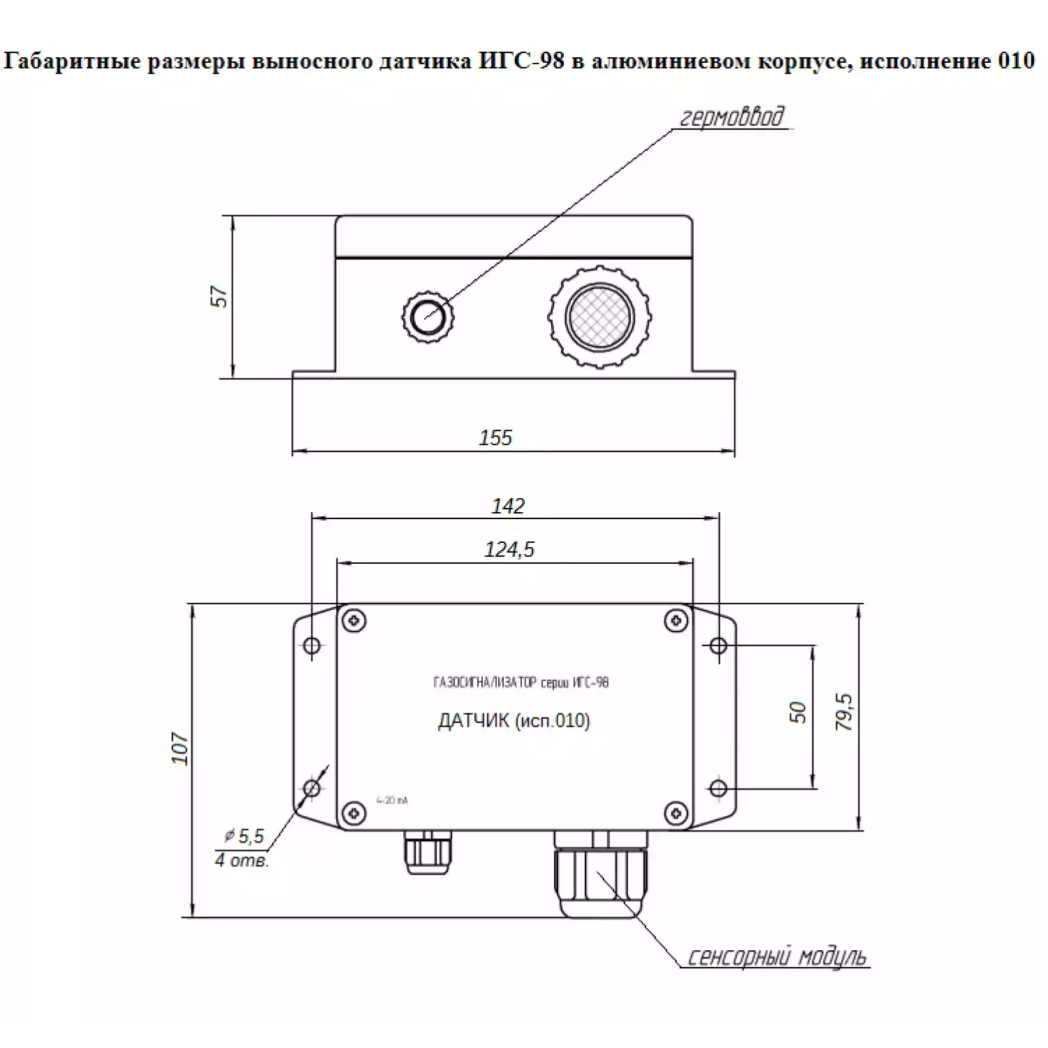 А-1 (серия ИГС-98) стационарный газосигнализатор - 2