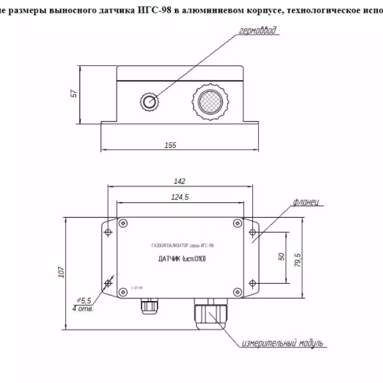 А-1 (серия ИГС-98) стационарный газосигнализатор - 3