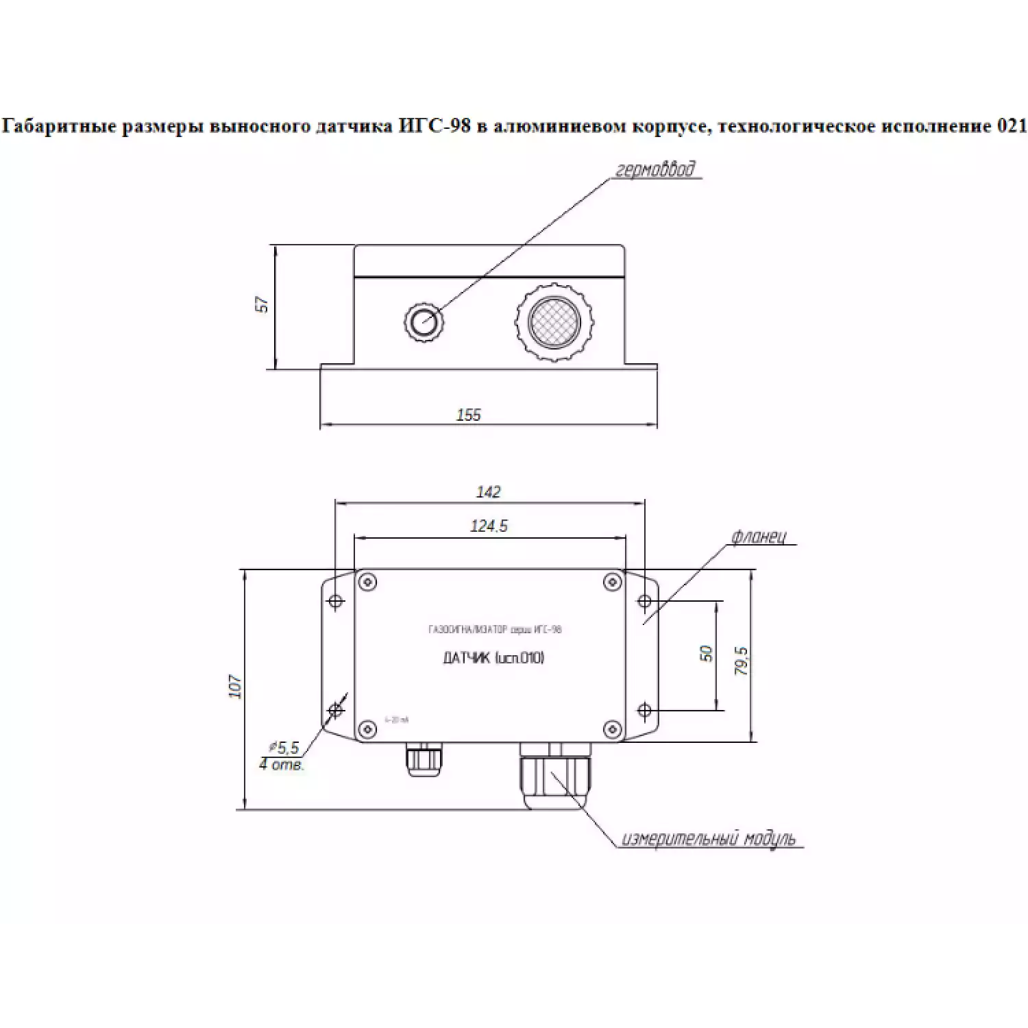 А-1 (серия ИГС-98) стационарный газосигнализатор - 3