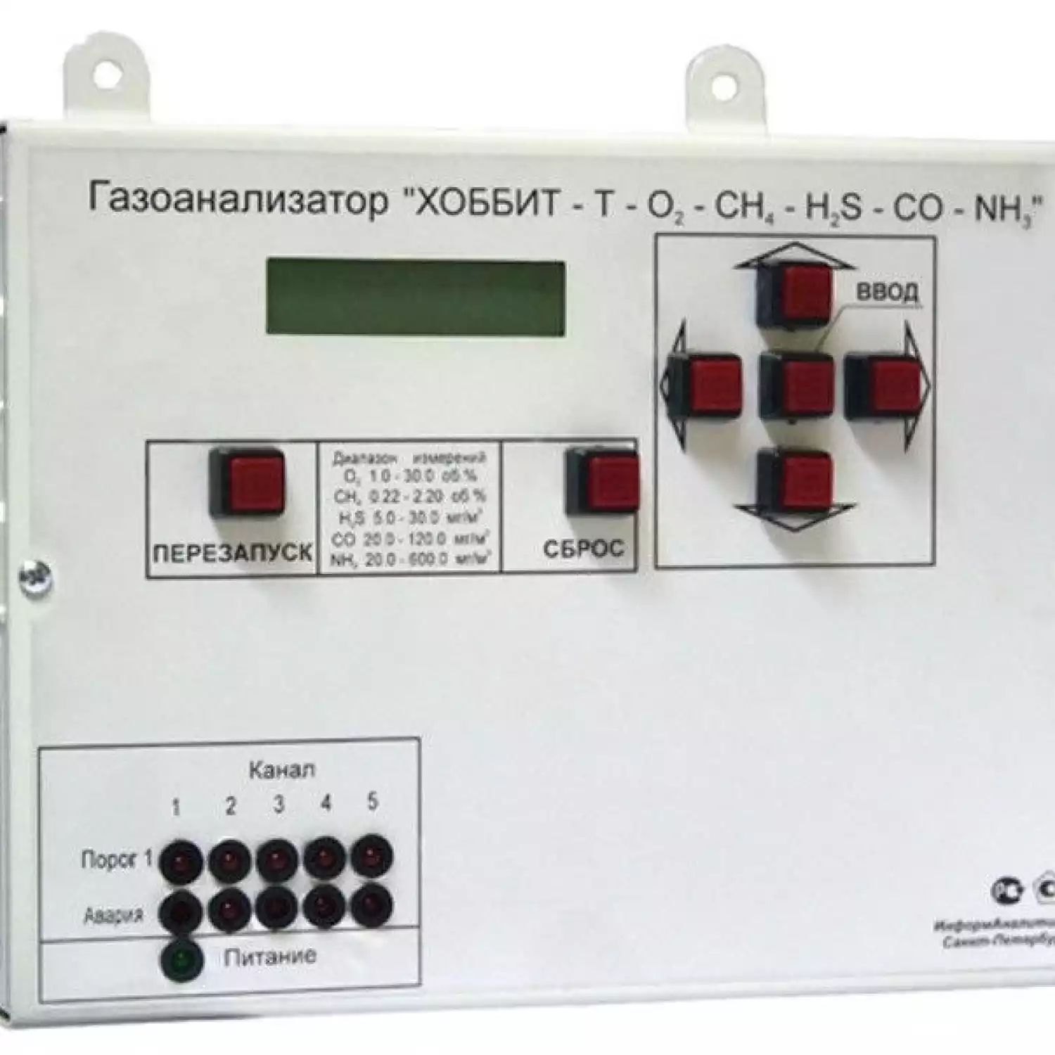 Газоанализатор аммиака Хоббит Т-NH3 - 1