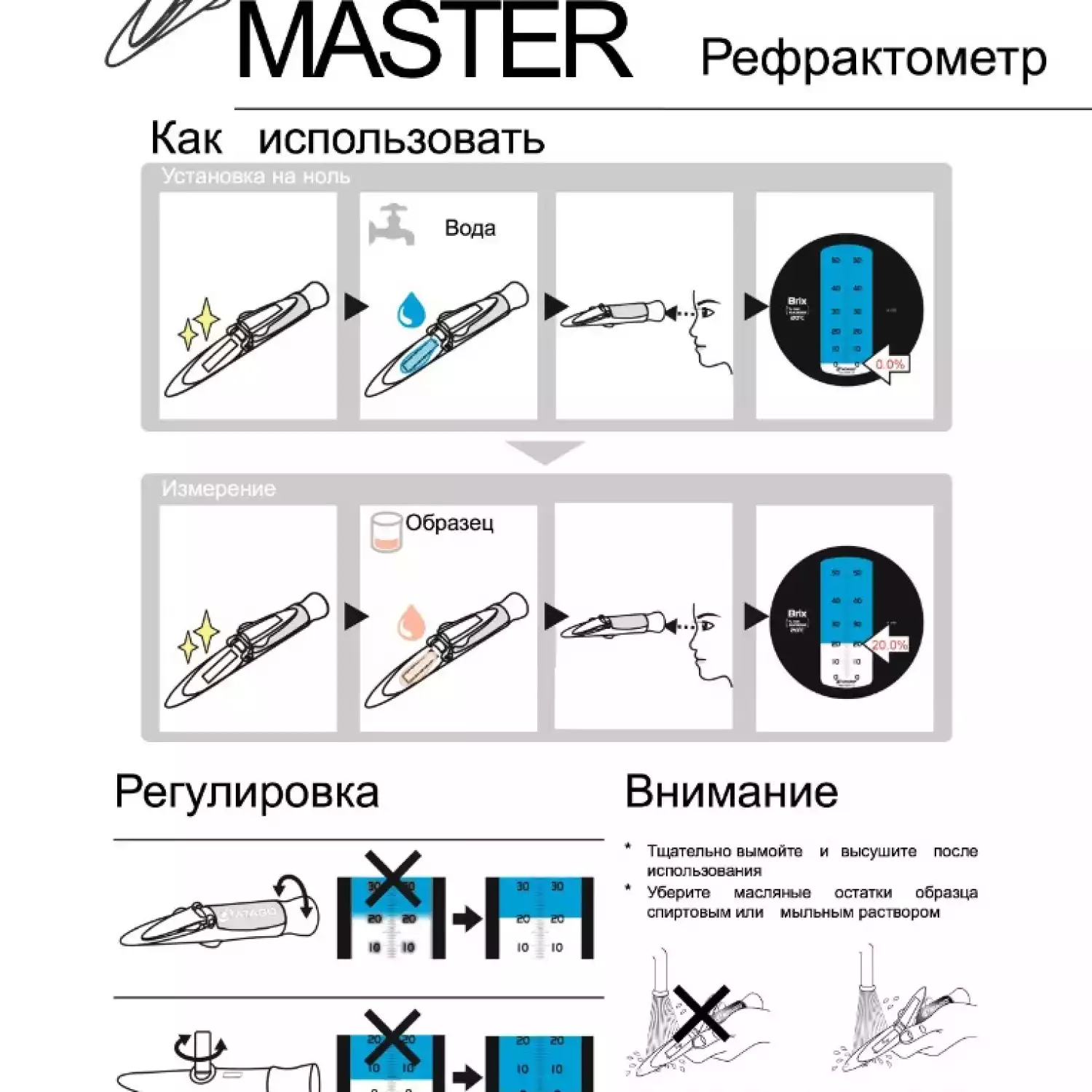 Master-OE рефрактометр для вина - 3