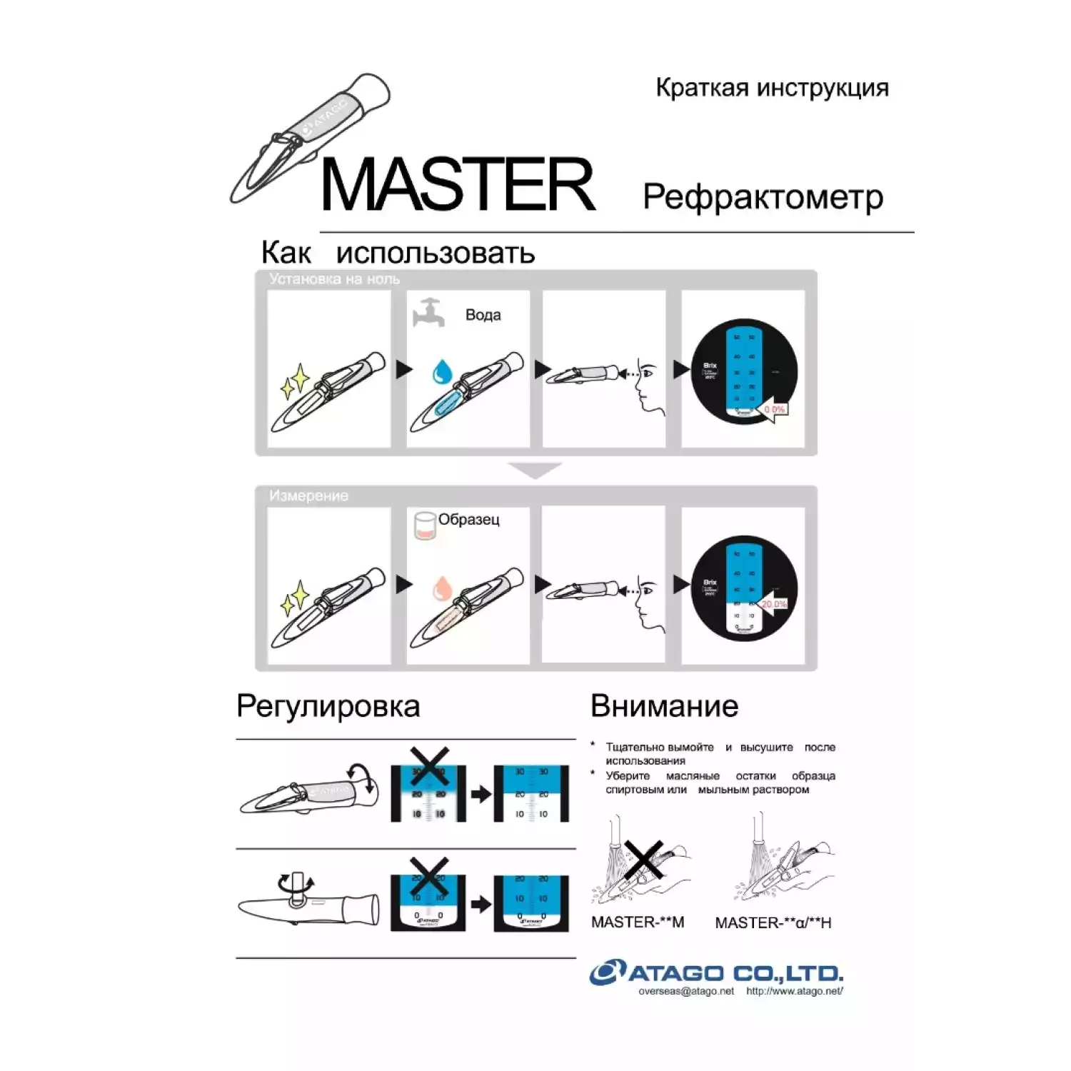 Master-S/Mill alpha рефрактометр для измерения солености - 4