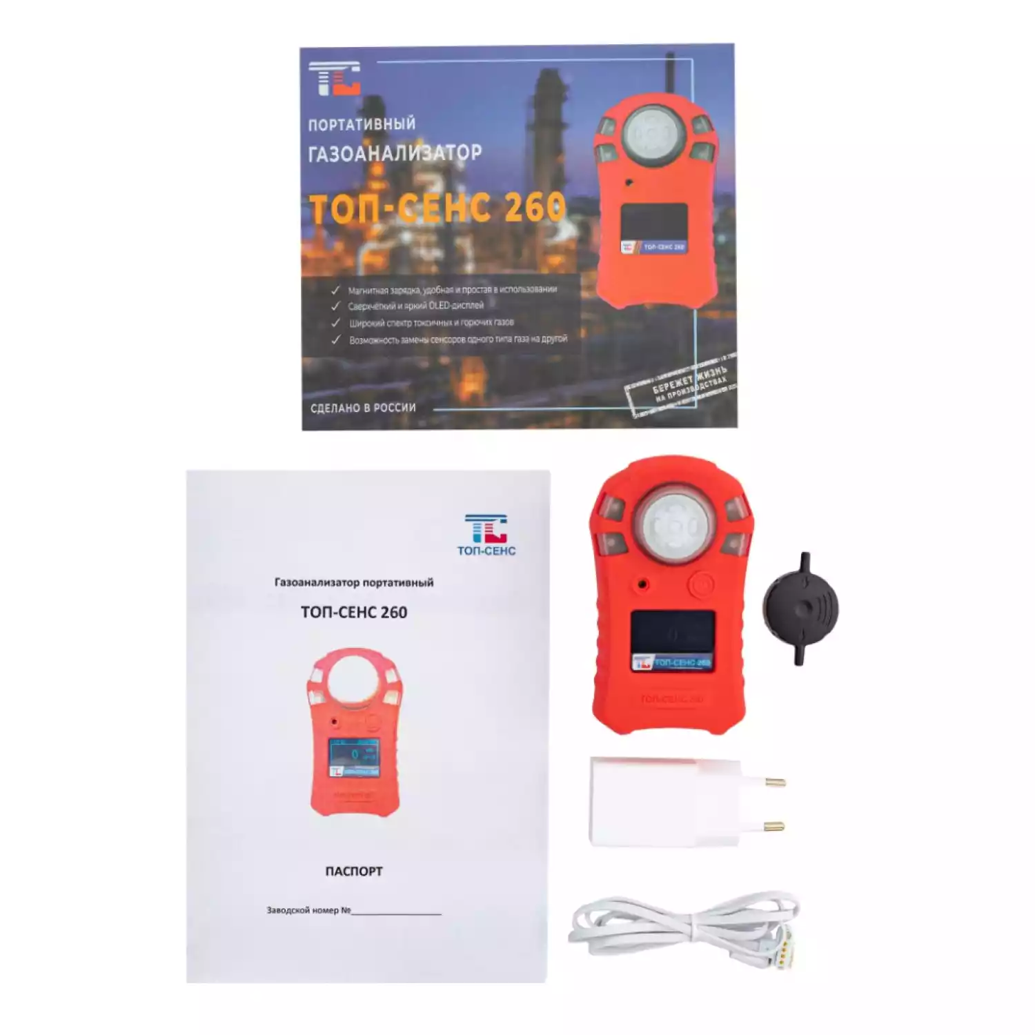 Портативный одноканальный газоанализатор ТОП-СЕНС 260 - 6