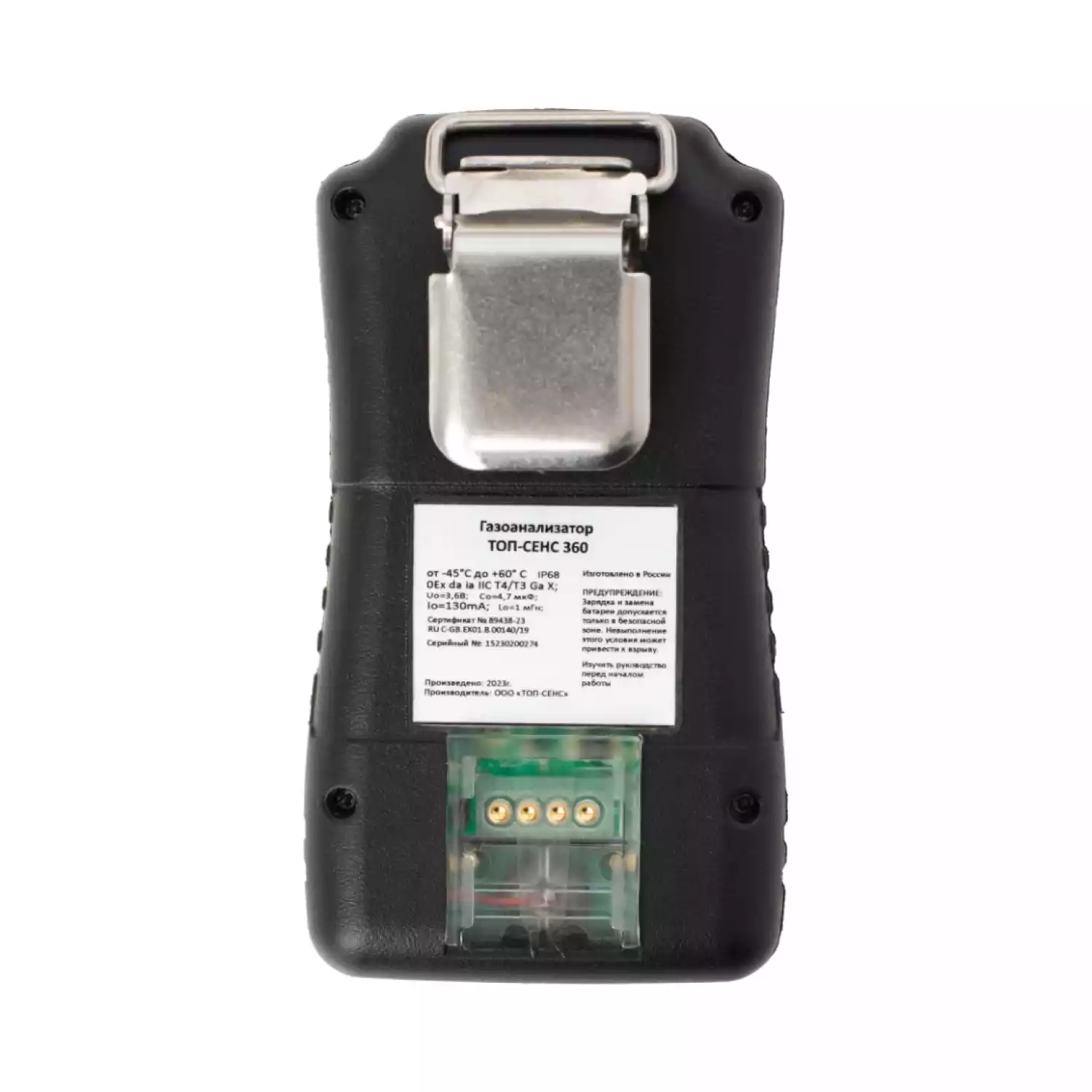 Портативный многоканальный газоанализатор ТОП-СЕНС 360 - 4