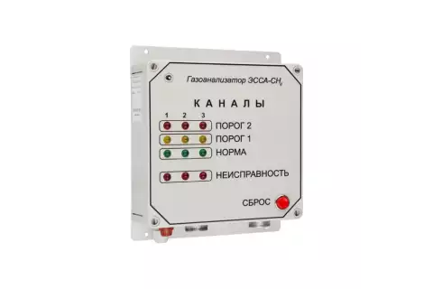 Газоанализатор ЭССА-CH4/N исполнение БС/(И)/(Н)/(Р)