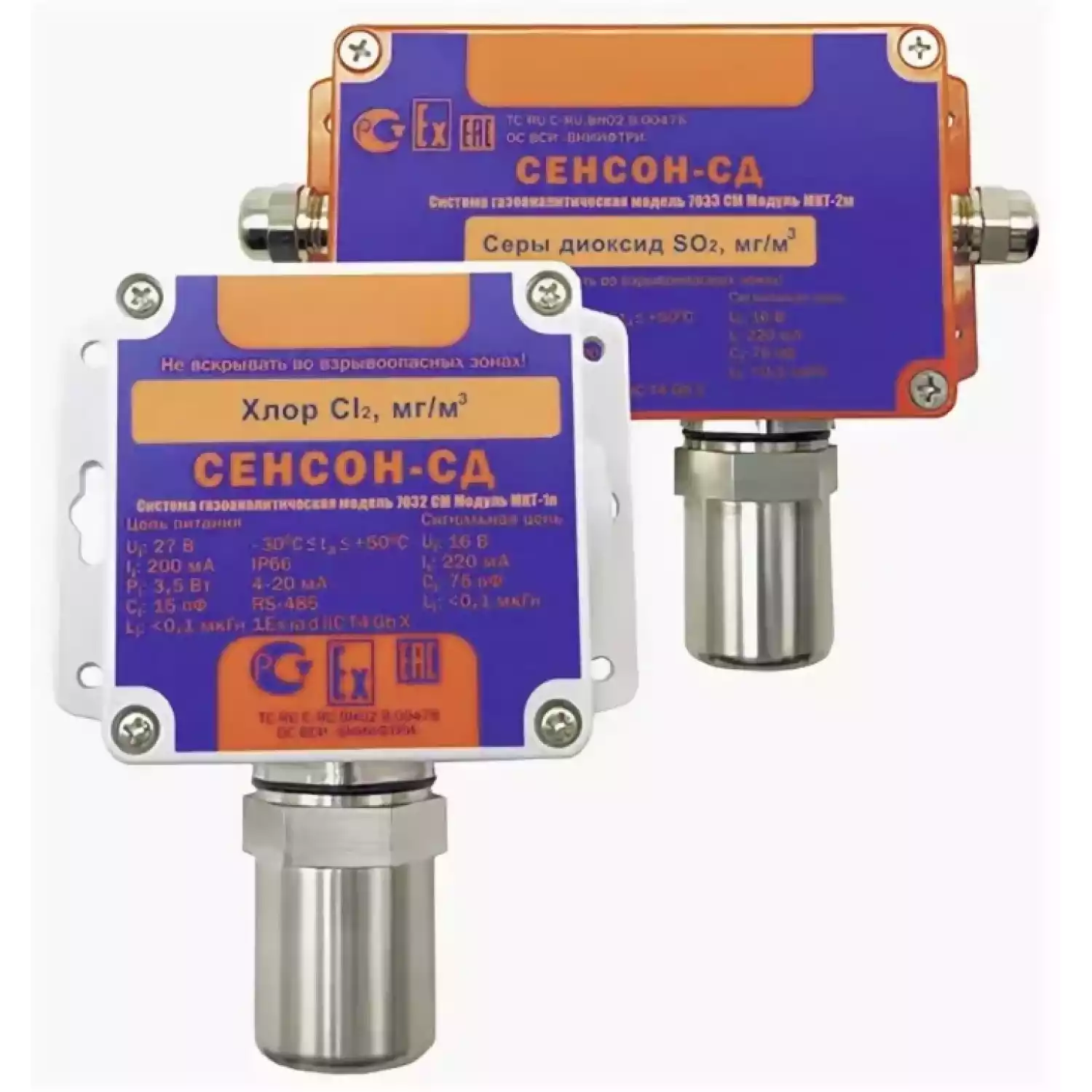 Сенсон-СД-7032-СМ-Сl2-2-ЭХ — система газоаналитическая - 1