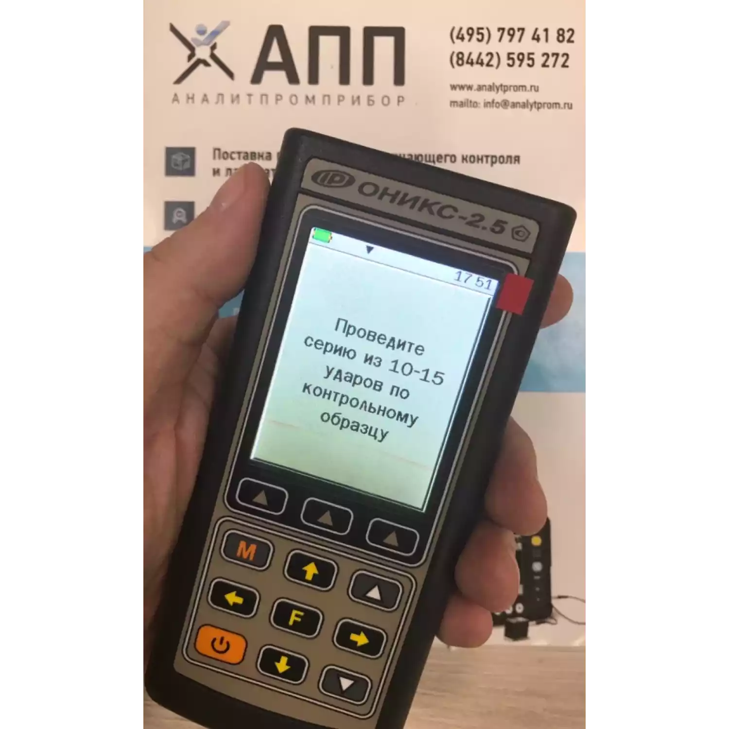 ОНИКС-2.5 версия 2 измеритель прочности бетона - 3