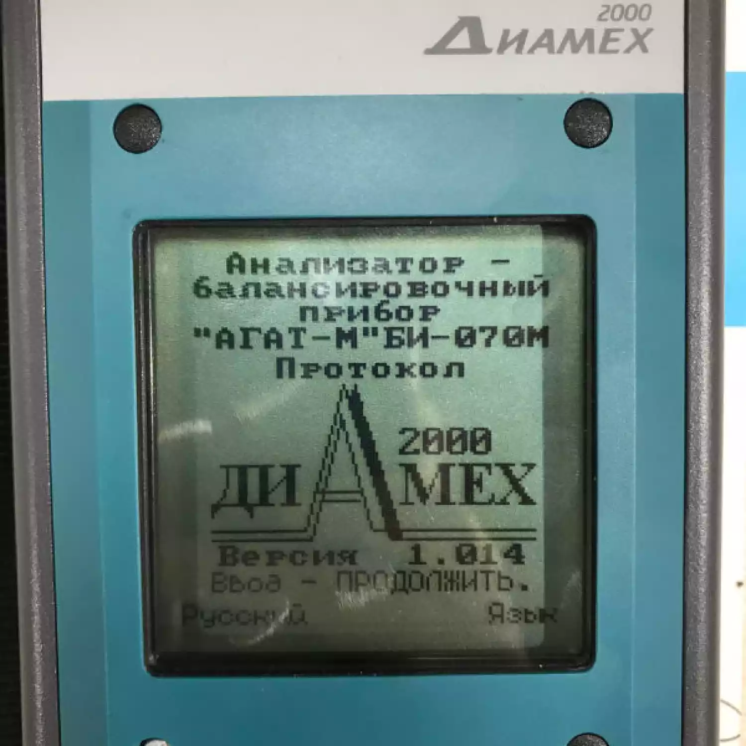 АГАТ М прибор балансировочный/виброанализатор - 3