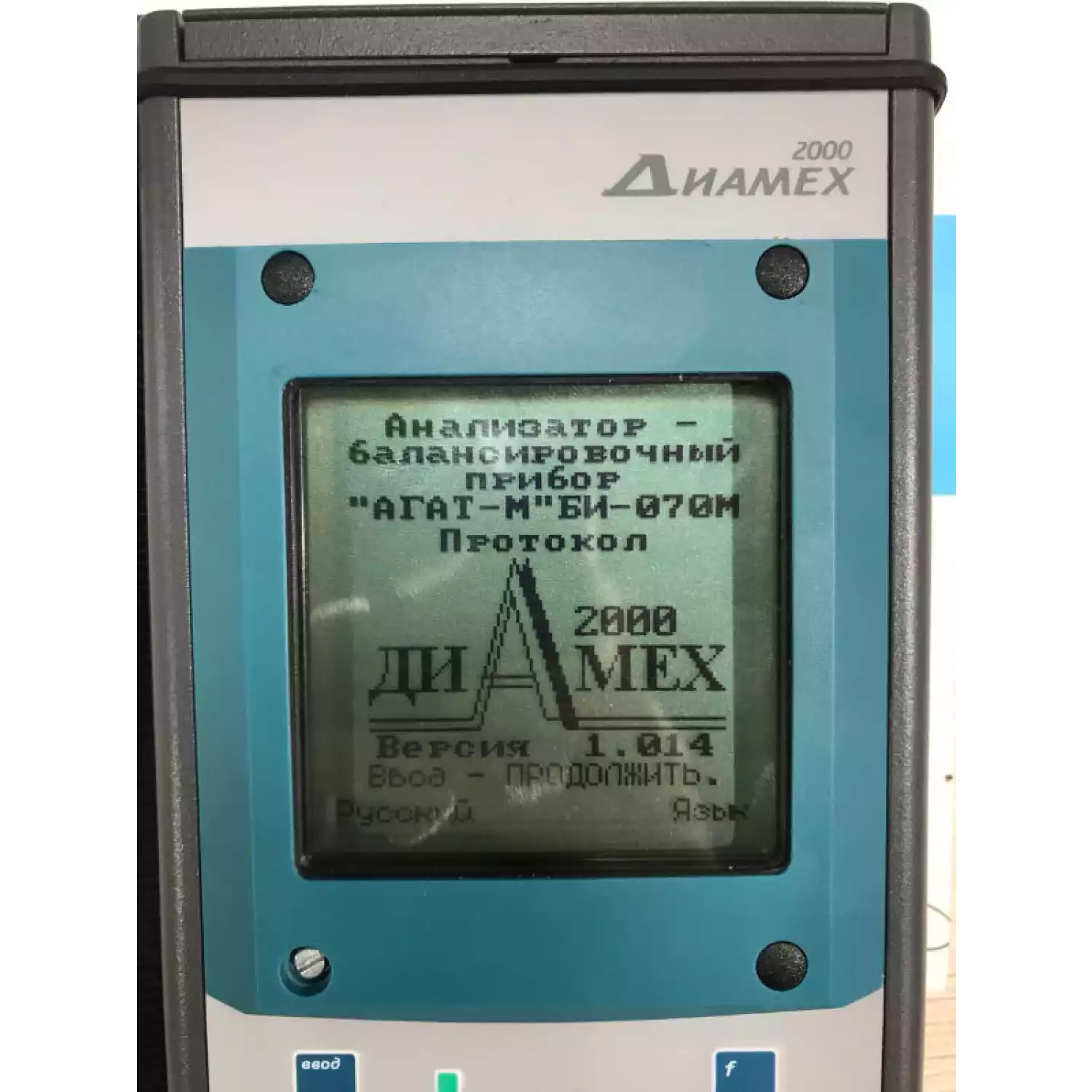 АГАТ М прибор балансировочный/виброанализатор - 3