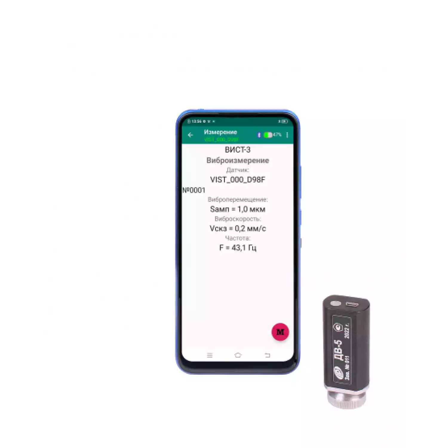 ВИСТ-3 виброметр низкочастотный - 1