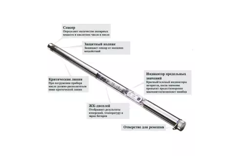 DOM-24 анализатор фритюрного масла