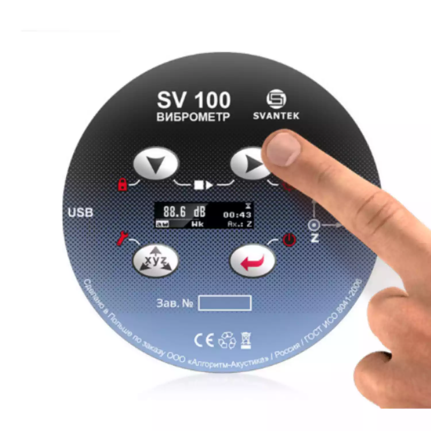 SV 100 виброметр трехканальный, анализатор спектра - 3